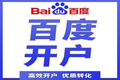 SEM开户实战：从账户搭建到效果提升